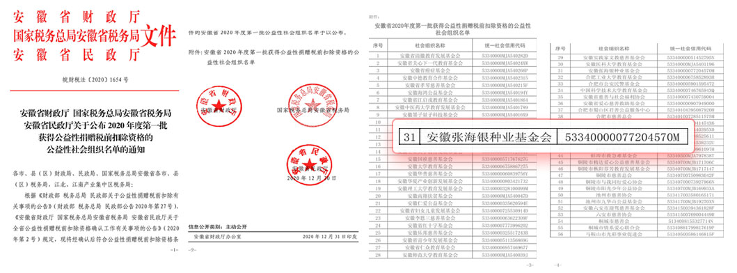 名单.jpg